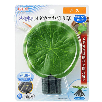 GEX - Medaka Japanese Rice Fish Lotus Design Spawning Sponge from Japan for Breeding Rice Fish