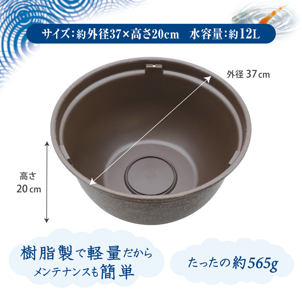 GEX - Medaka Rice Fish, Killifish Plastic Bowl 37cm Black Brown