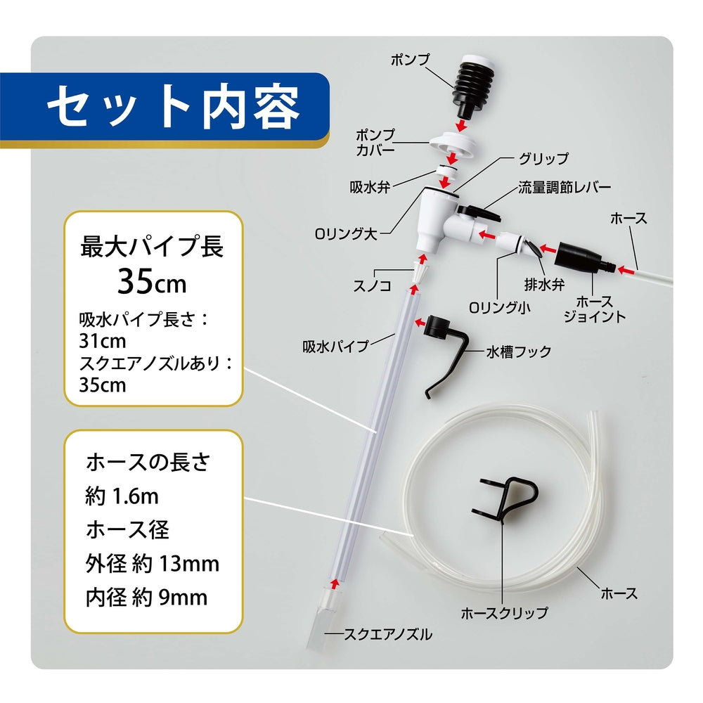 GEX - Master Clear Pro Siphon Pump (S -30cm, M - 36cm, L - 45cm)